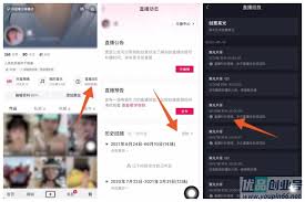 抖音网页版如何观看关注的人直播(抖音网页版如何观看直播)