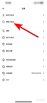 夸克浏览器如何关闭网页检测功能(夸克浏览器如何关闭智能助手)