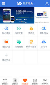 兴业银行app如何提前还房贷(兴业银行app如何打印流水)