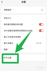 如何关闭红果短剧广告