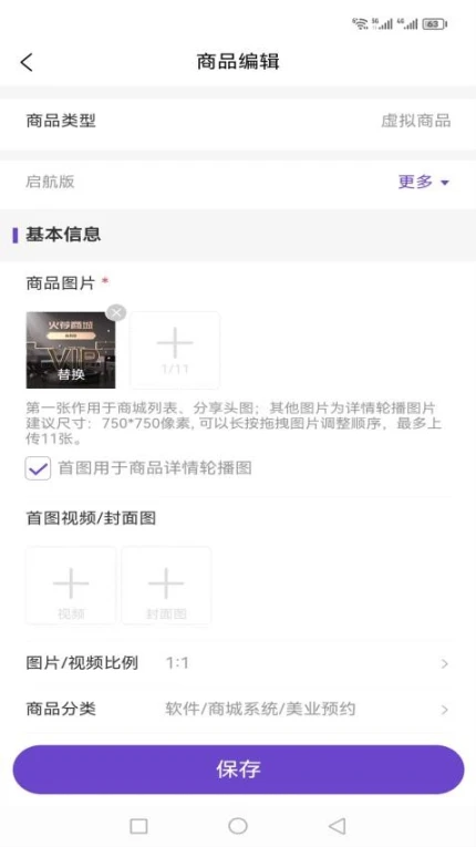 火荐商城助手正版