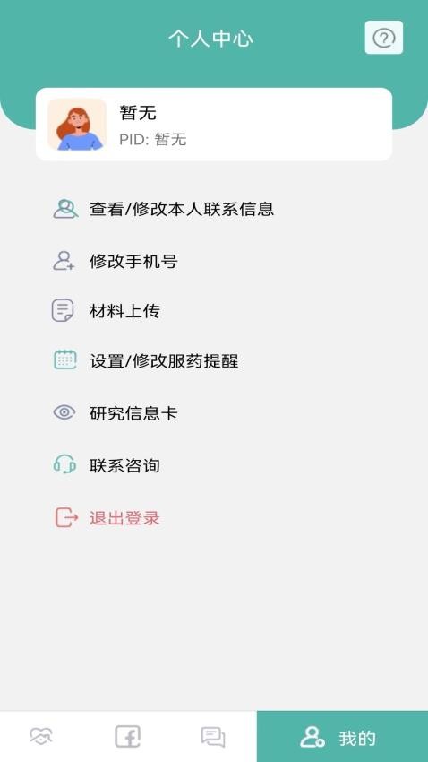 小檗碱app正版
