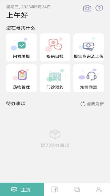 小檗碱app正版