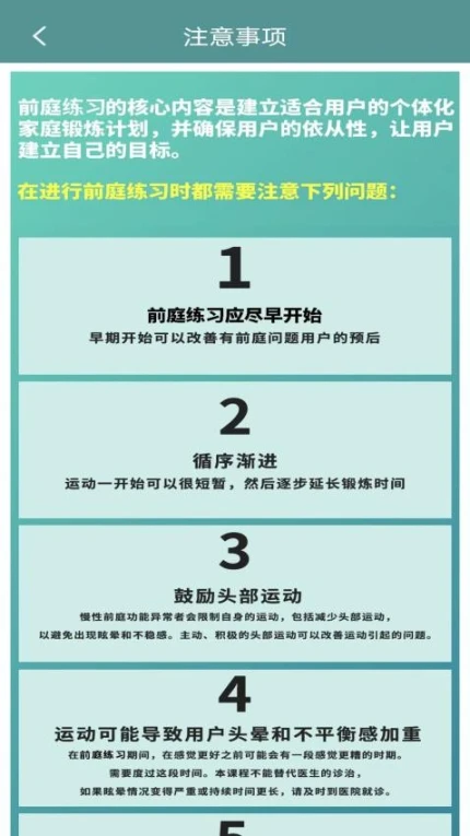 眩晕小助手最新