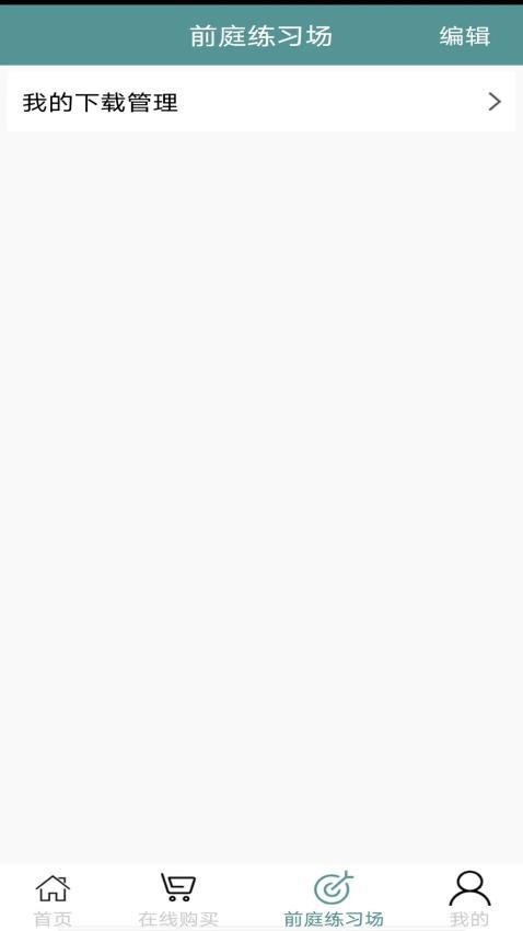 眩晕小助手最新