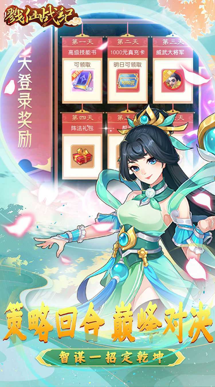 戮仙战纪（代金0.05折）正版