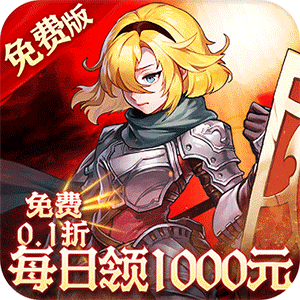 碧雪情天3D（免费版0.1折）官方