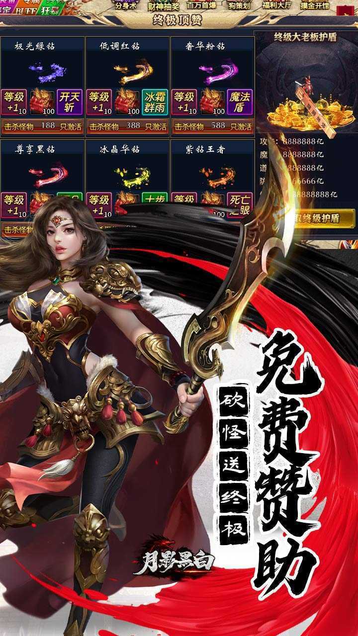 月影黑白（无限分身超超爽）精简版