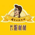 长脸叔叔iOS版互通版