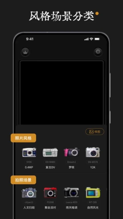Retro相机APP安卓版