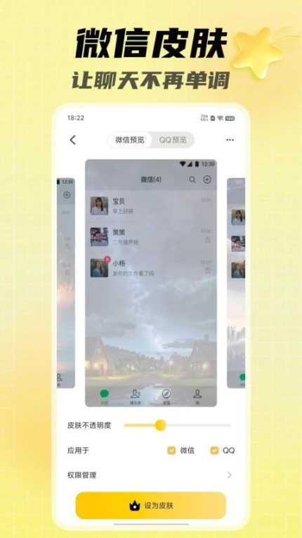 天天美图手游