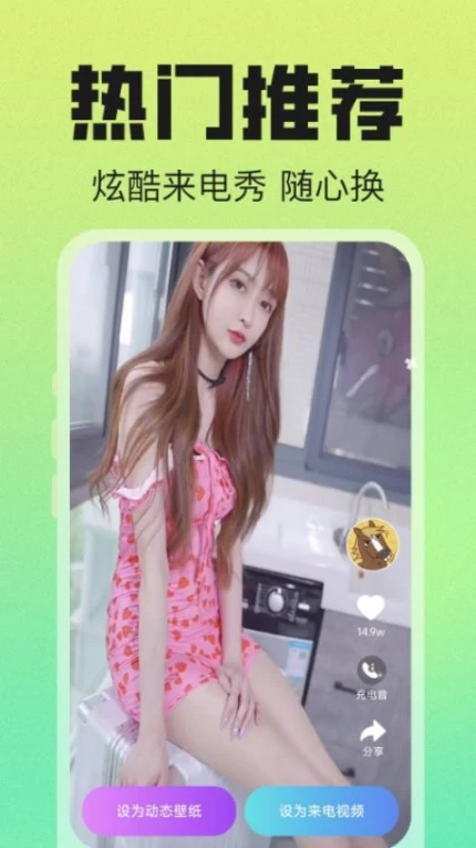 免费来电大全app移动版