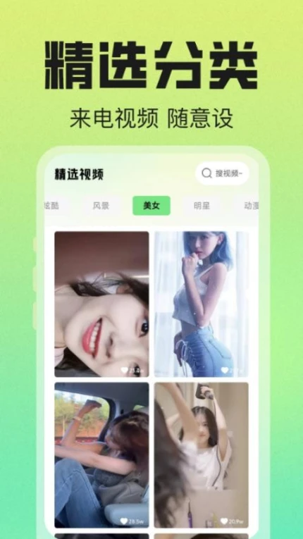 免费来电大全app移动版