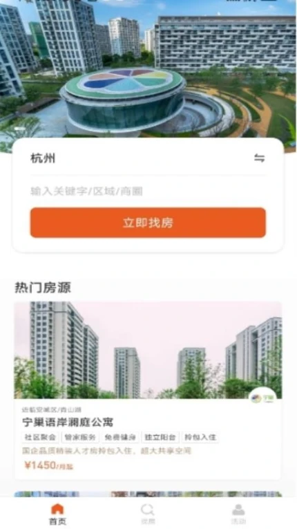 宁巢公寓租客端官网版官方版