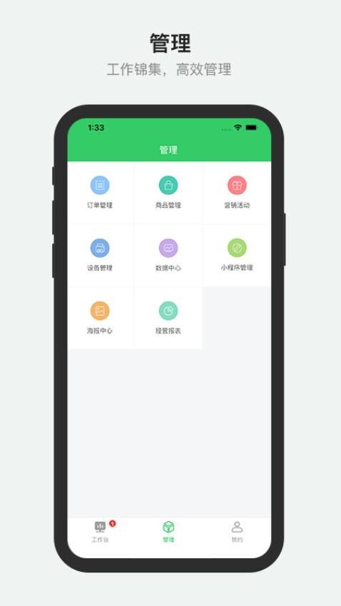 胖柚商家端官网版手机版