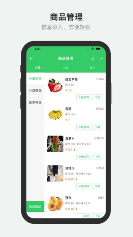 胖柚商家端官网版手机版