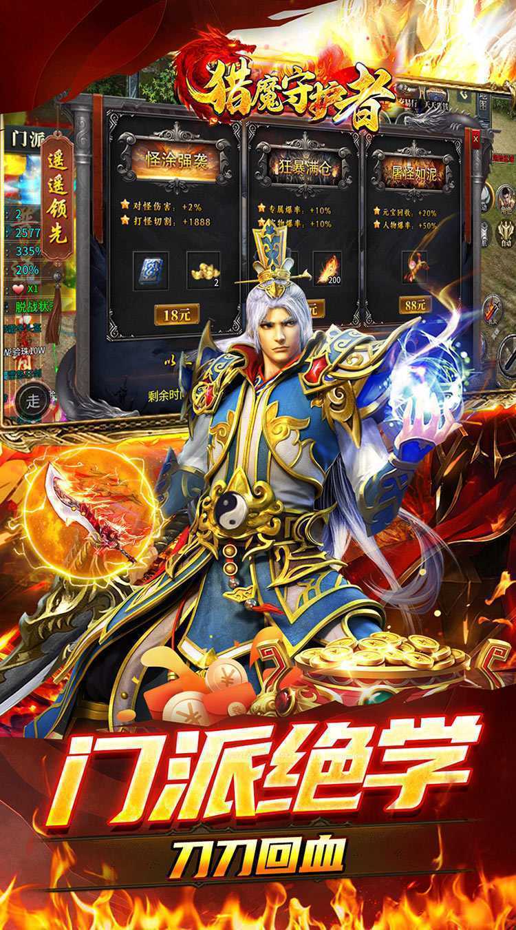 猎魔守护者（摸鱼沉默打金）最新