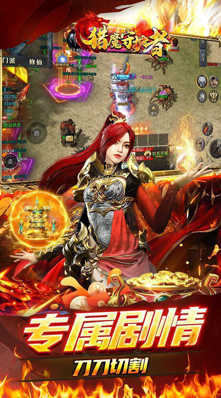 猎魔守护者（摸鱼沉默打金）最新