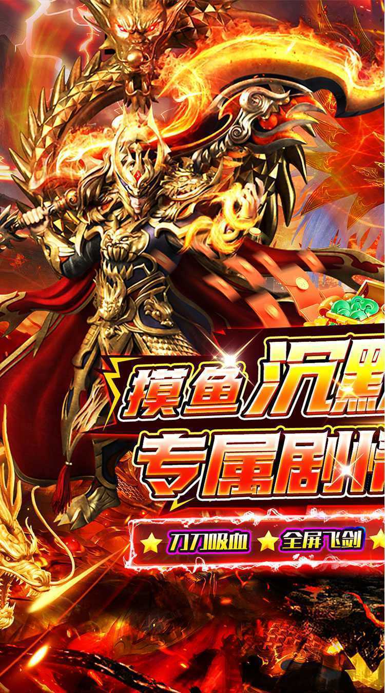 猎魔守护者（摸鱼沉默打金）最新