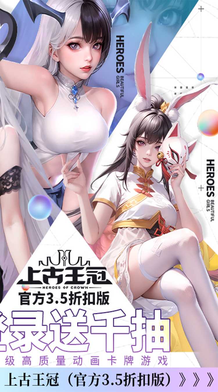 上古王冠（官方3.5折扣版）官方