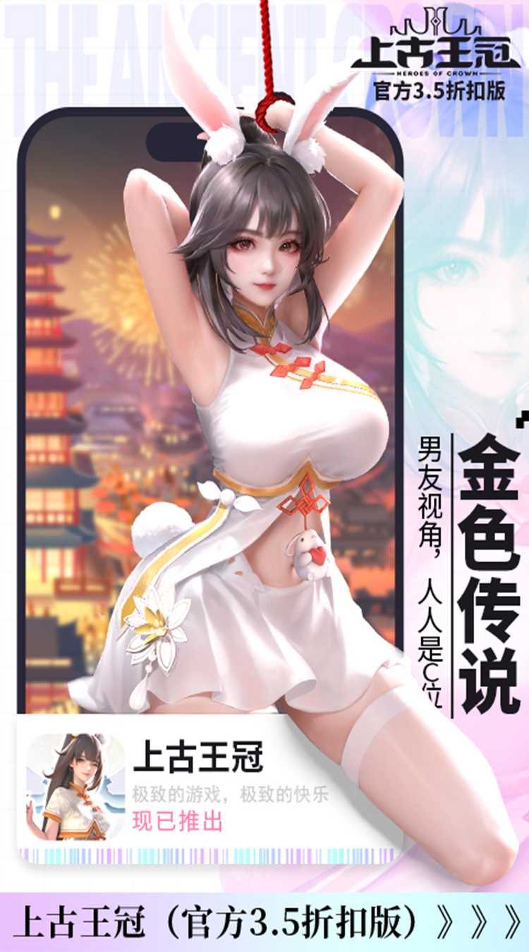 上古王冠（官方3.5折扣版）官方