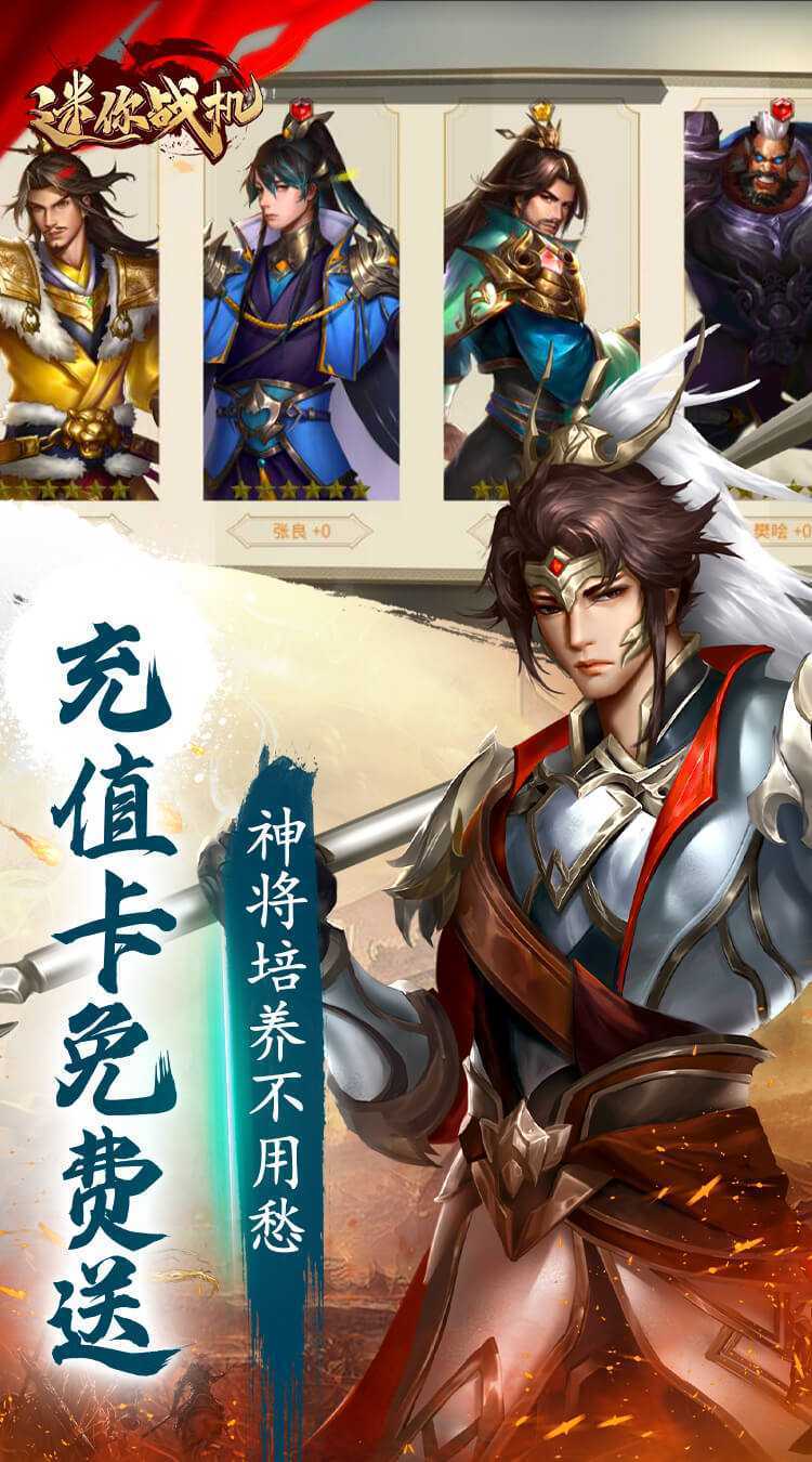 迷你战机（0.1折每日送5000）最新版