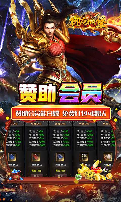 御龙城堡（天侣屠龙专属）正版