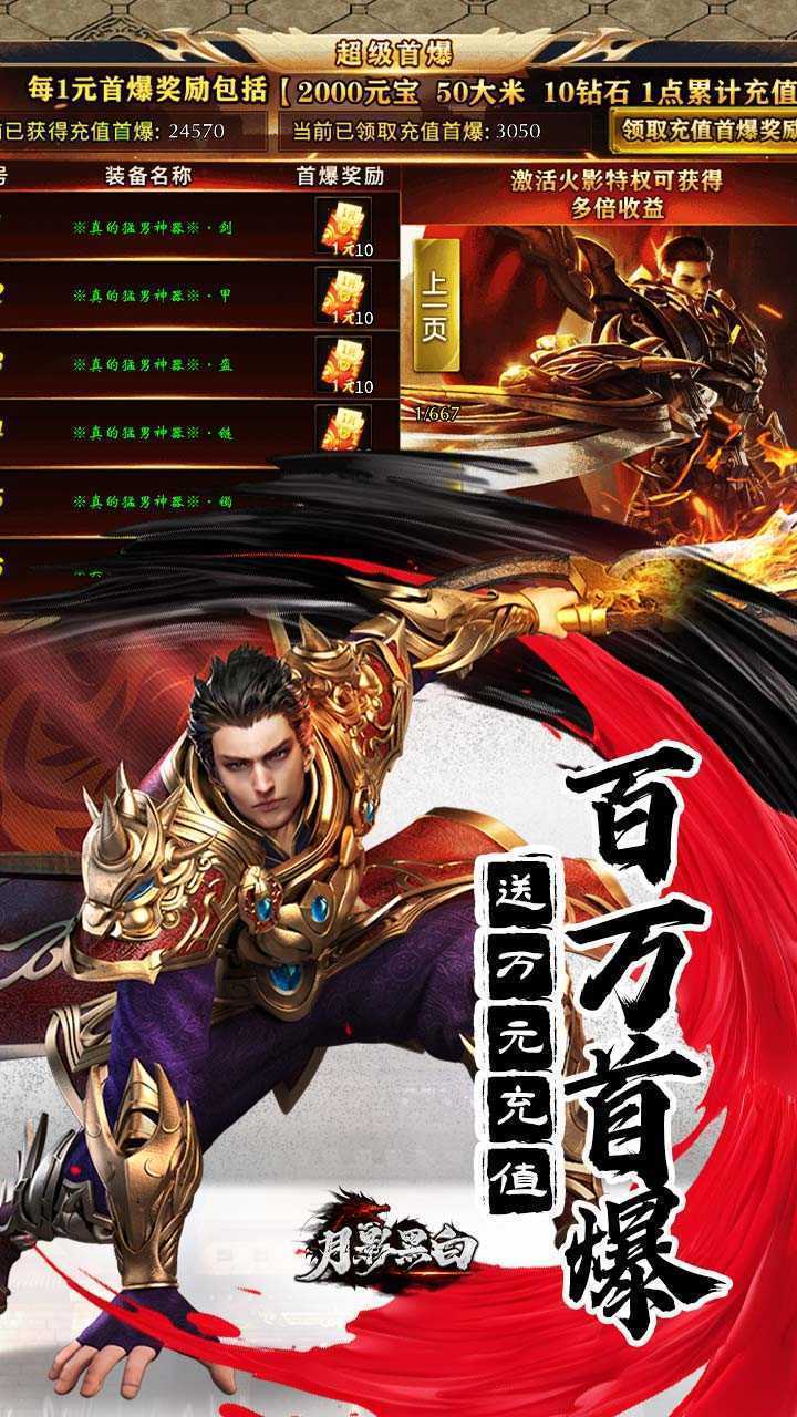 月影黑白（无限分身超超爽）精简版