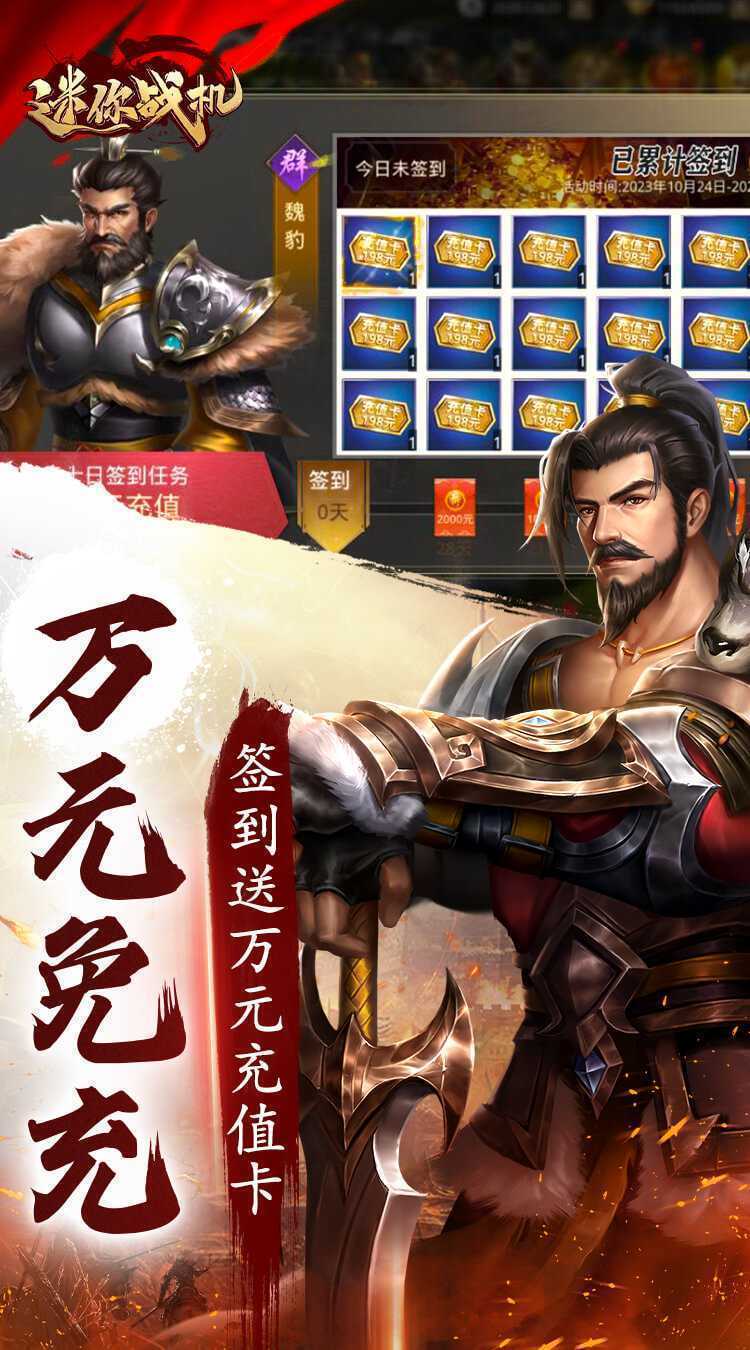 迷你战机（0.1折每日送5000）最新版
