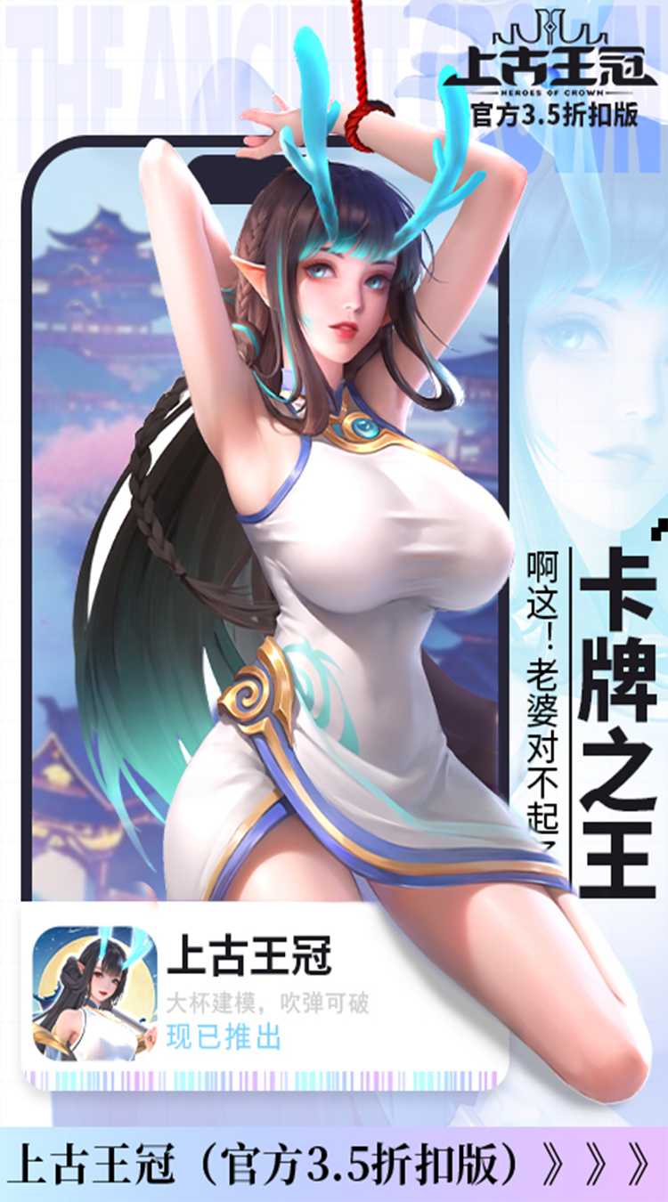 上古王冠（官方3.5折扣版）官方