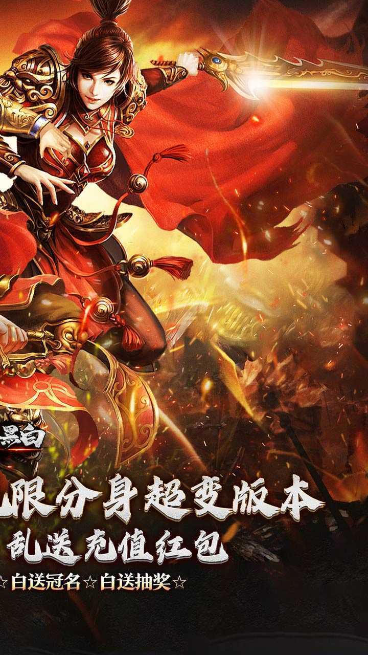 月影黑白（无限分身超超爽）精简版