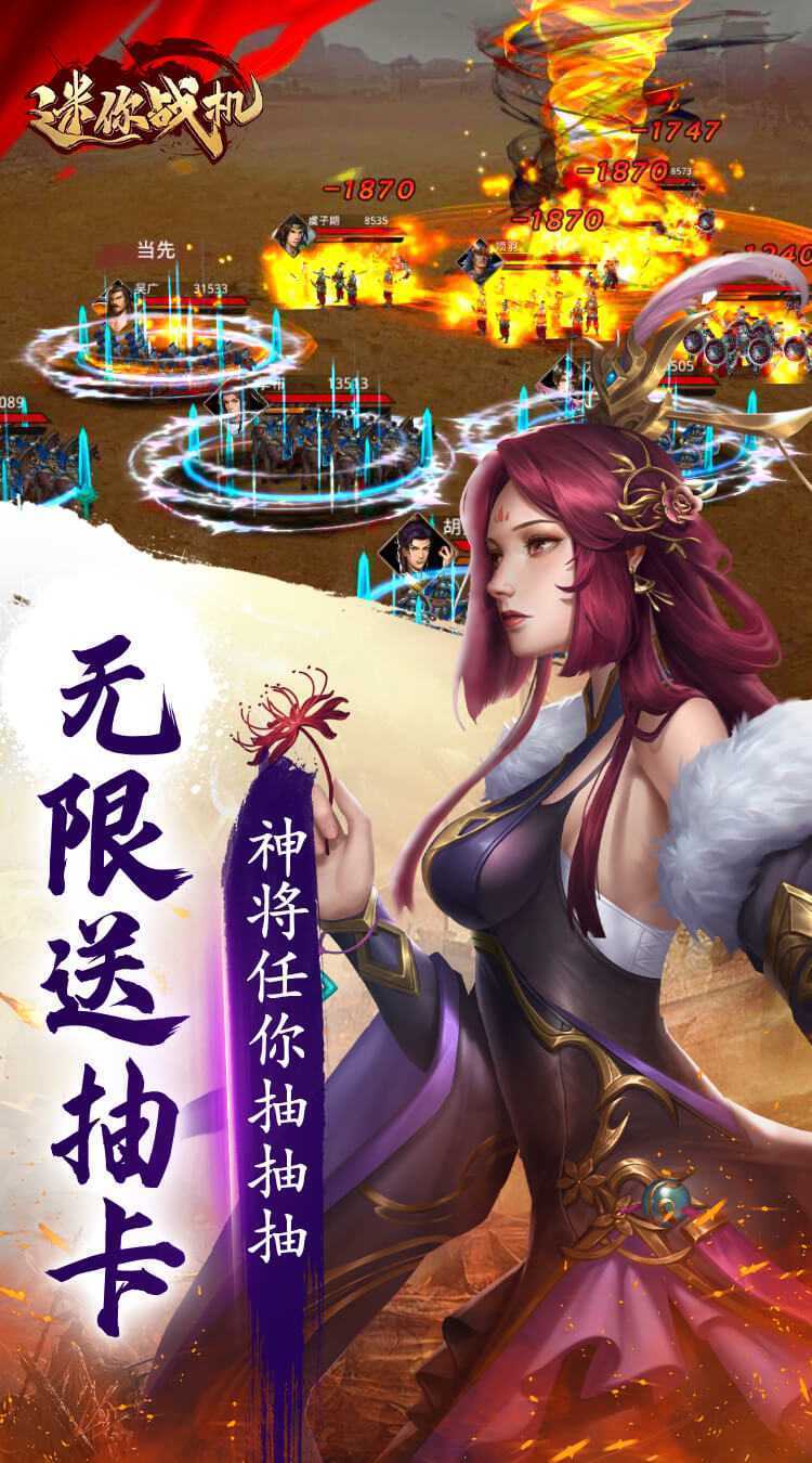迷你战机（0.1折每日送5000）最新版