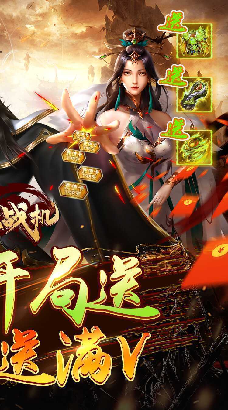 迷你战机（0.1折每日送5000）最新版