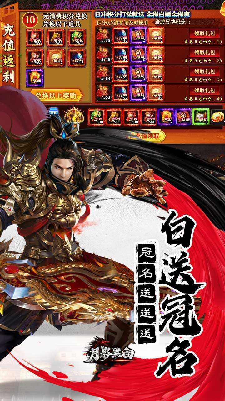 月影黑白（无限分身超超爽）精简版