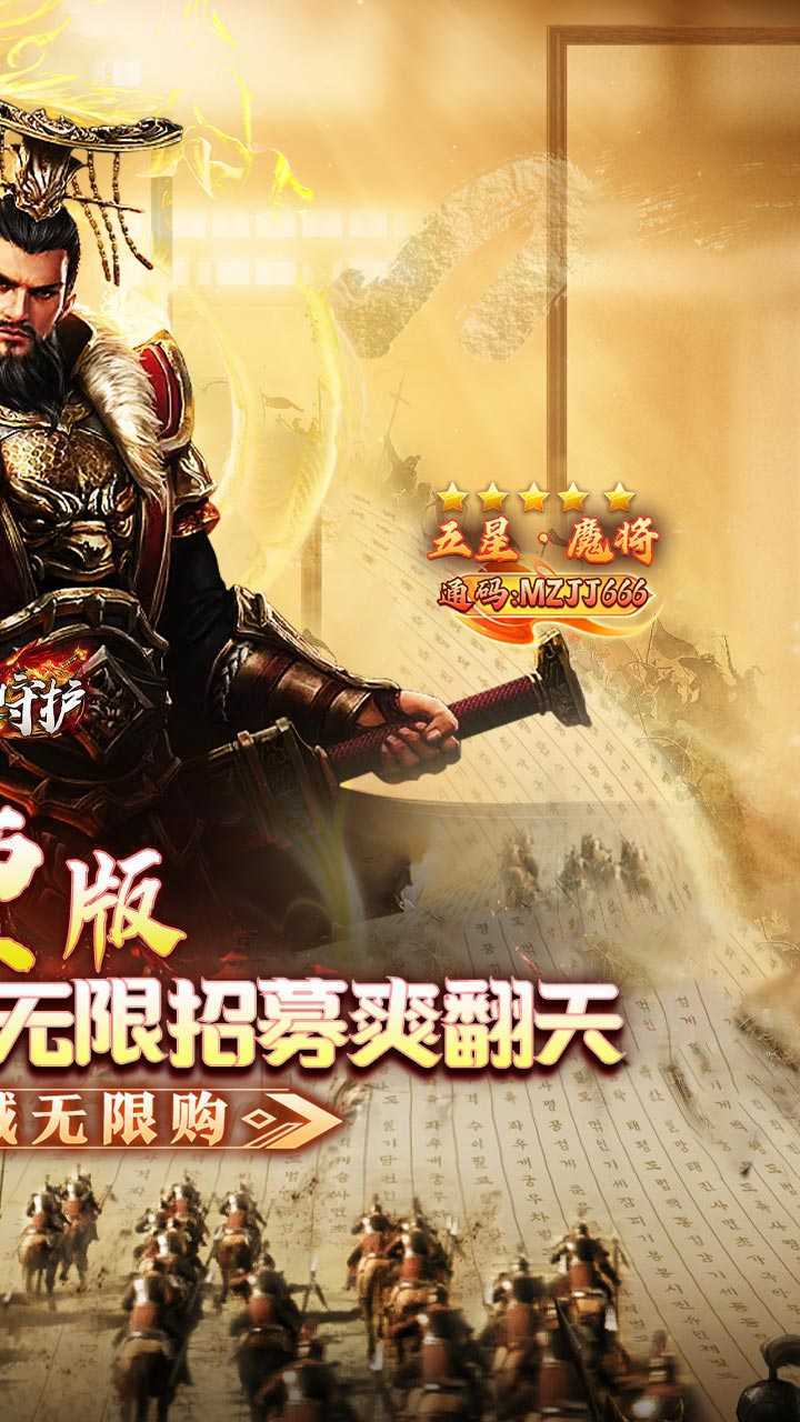 龙之守护（三国免费版）官服
