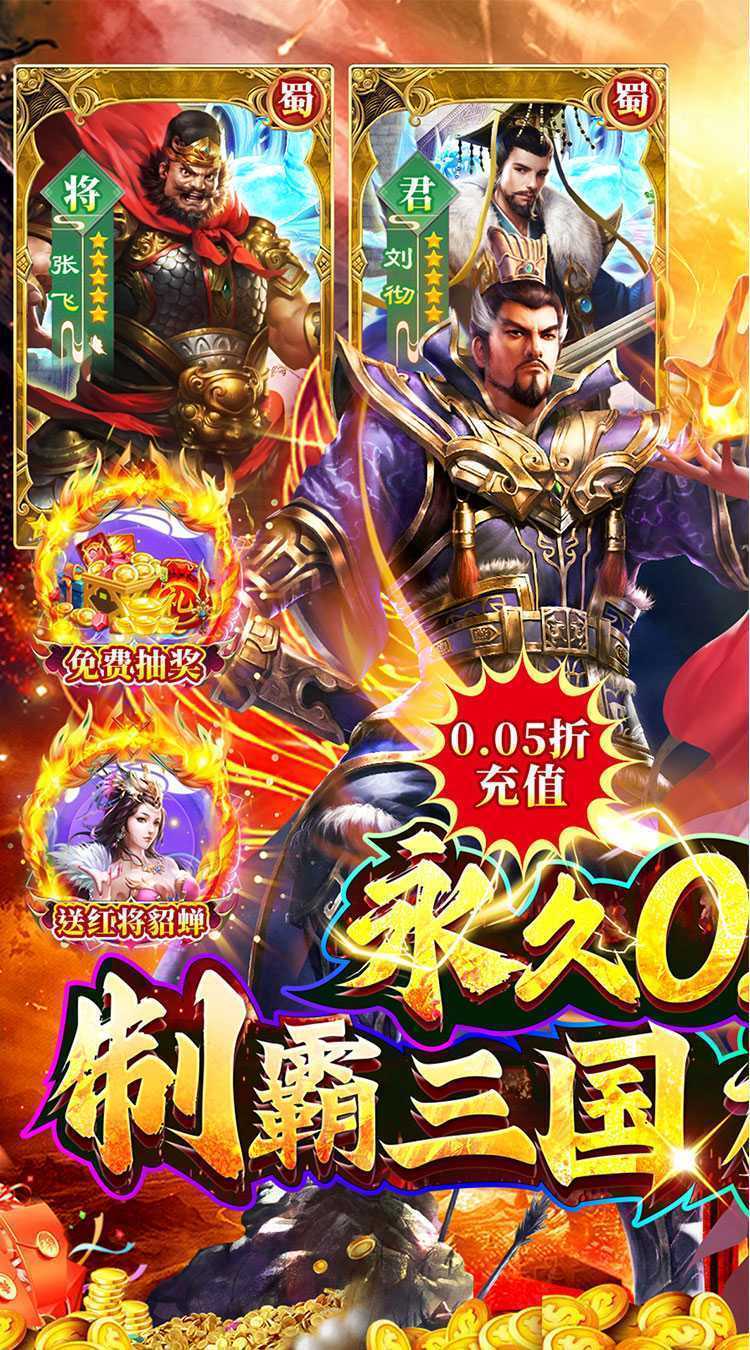 诸世王者（005折爽玩福利版）最新
