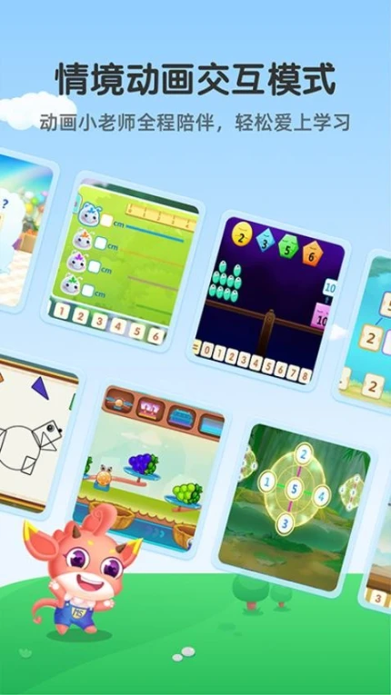 可可玩思维app免费版