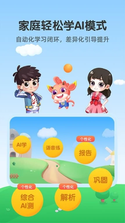 可可玩思维app免费版