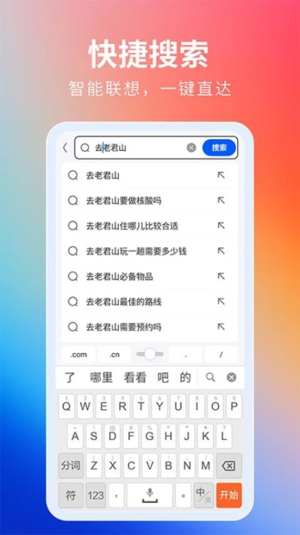 飞觅浏览器app移动版