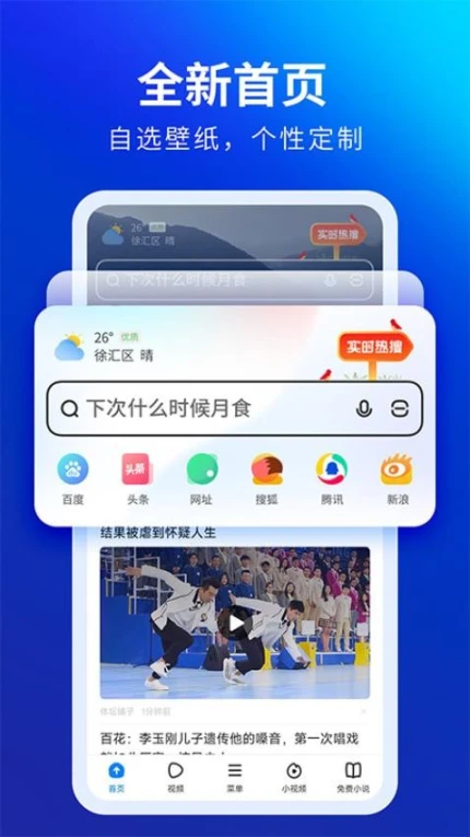 飞觅浏览器app移动版