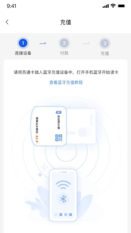 通行宝app最新版