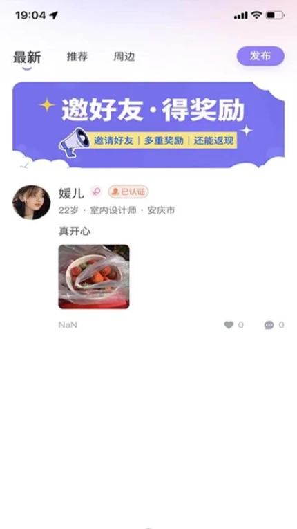 甜果公园截图