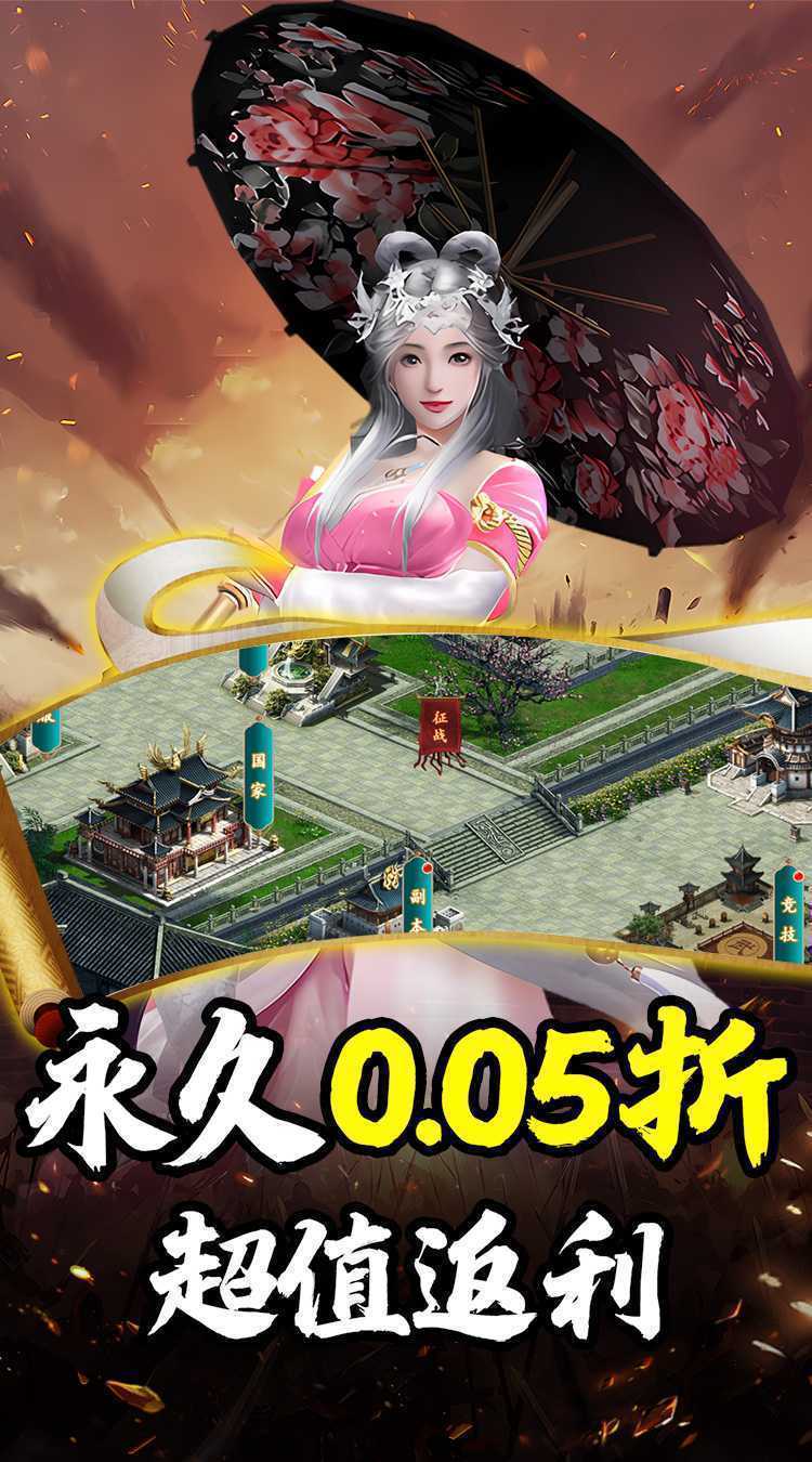 天下策（放置三国0.05折）游戏