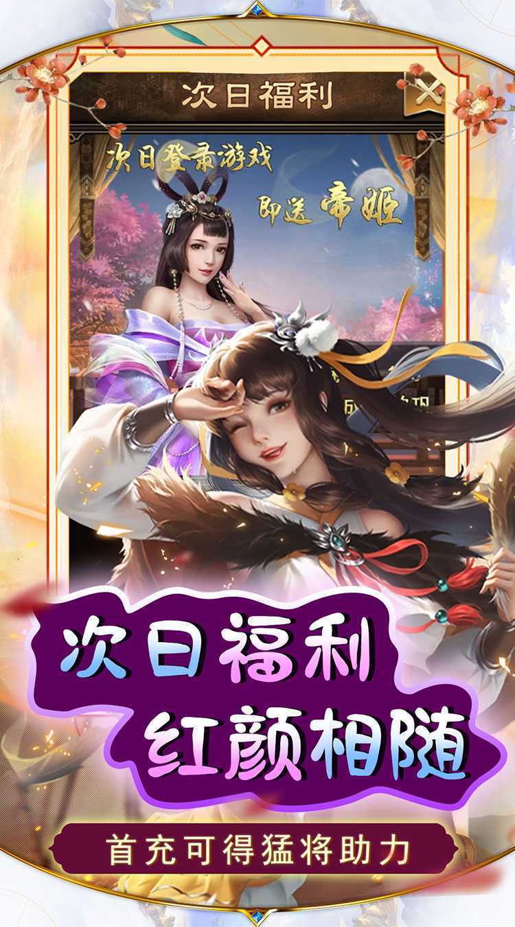 天天有喜2（GM红颜芝麻官）游戏