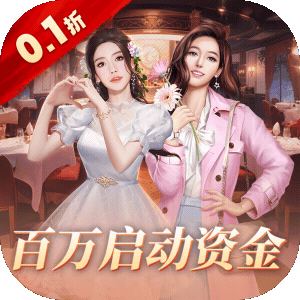 中餐厅（0.1折百抽钻石高返）中文版