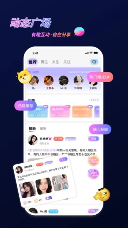 蜜逗语音版官方版