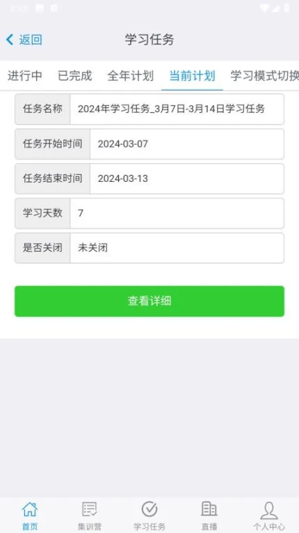 晶药师官网版中文版