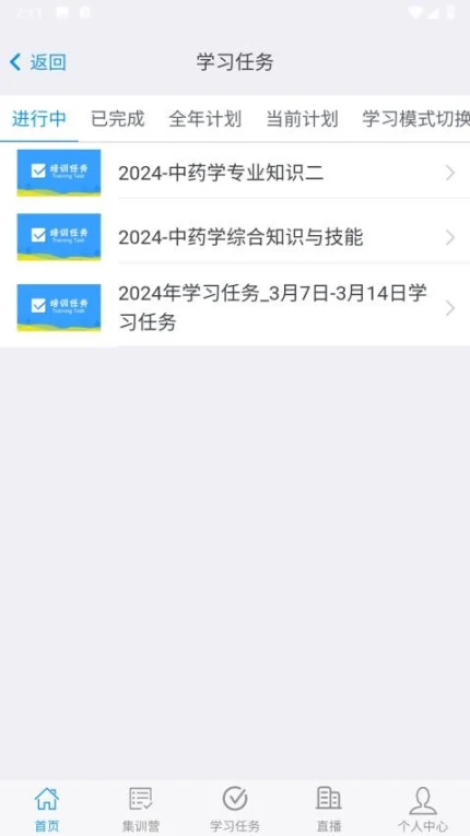 晶药师官网版中文版