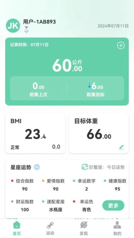 JK健身手机版手游