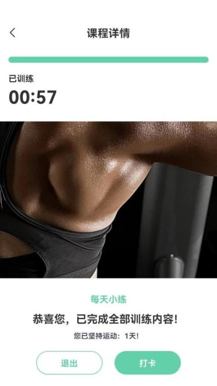 JK健身手机版手游